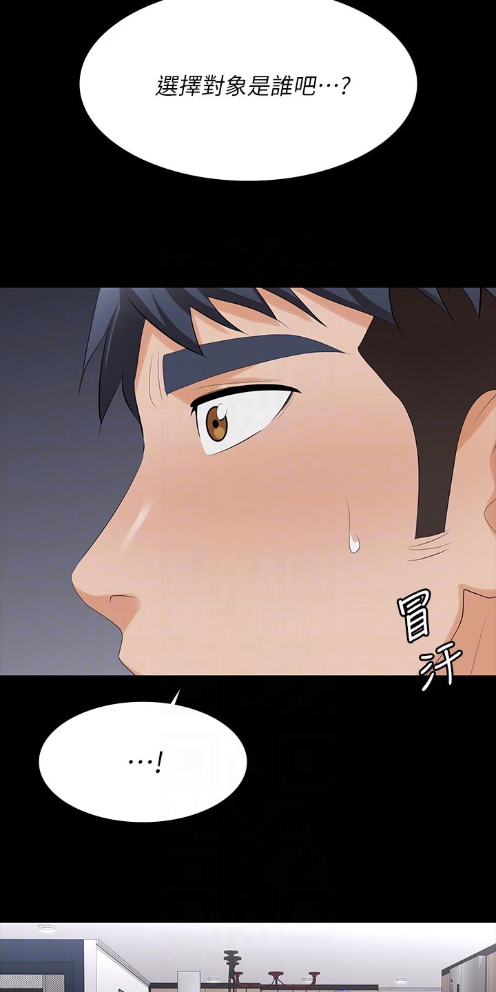 易手游审核要多久漫画,第132章：介绍老公1图