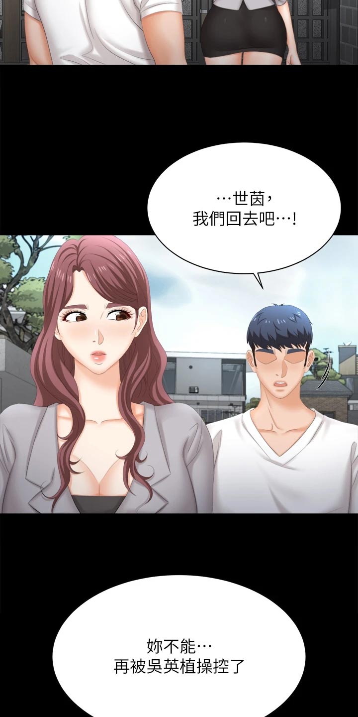 易手游有什么游戏漫画,第149章：取悦2图