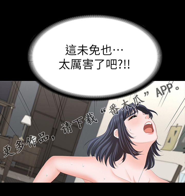 易手游免费估号方法详解漫画,第93章：大意了2图