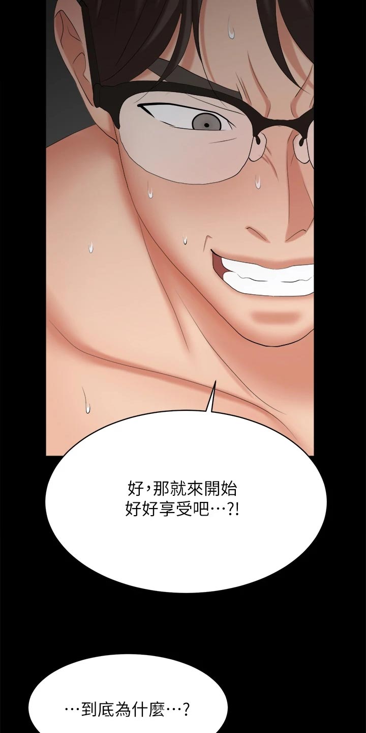 易手游游戏漫画,第143章：难过2图