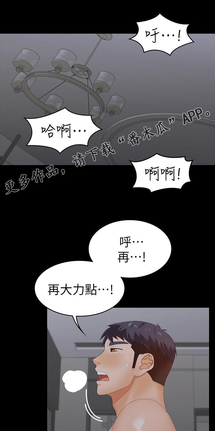 易手游审核要多久漫画,第40章：占有1图
