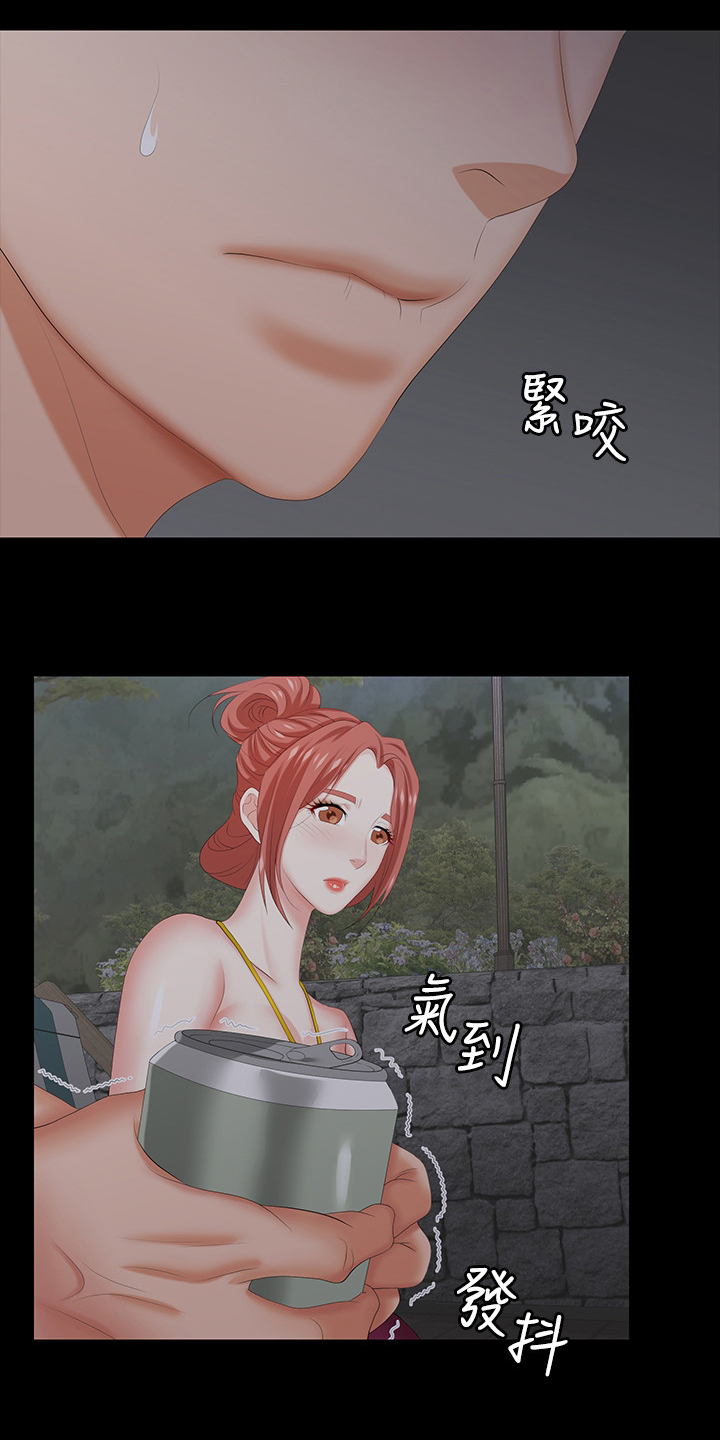 易手漫画,第63章：好好睡吧5图