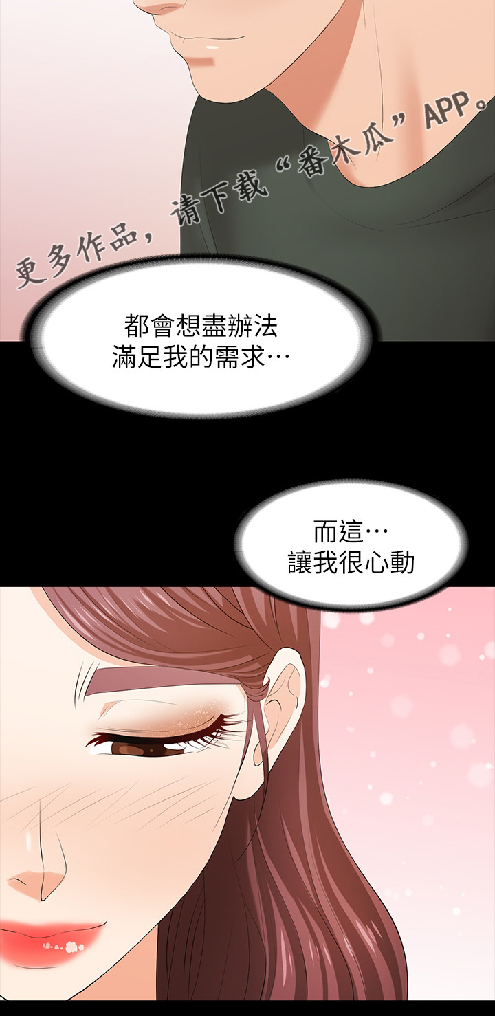 易手游免费估号方法详解漫画,第42章：满足5图