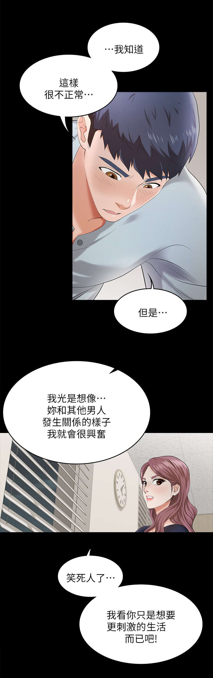 易手游免费估号方法详解漫画,第14章：无奈2图