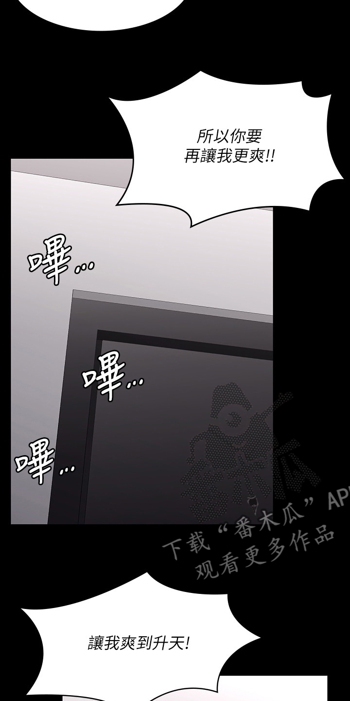 易手游怎么买号漫画,第105章：治疗1图