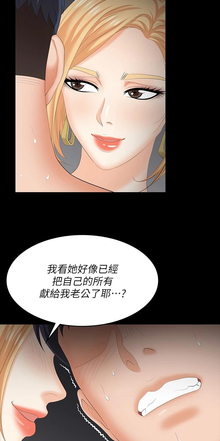 易手漫画,第138章：身份5图