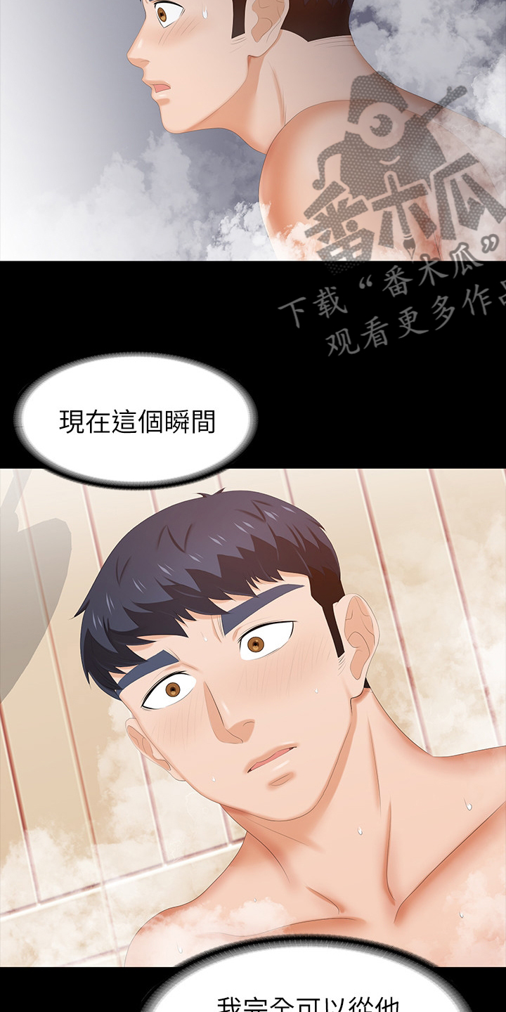 易手游审核要多久漫画,第62章：惩罚5图