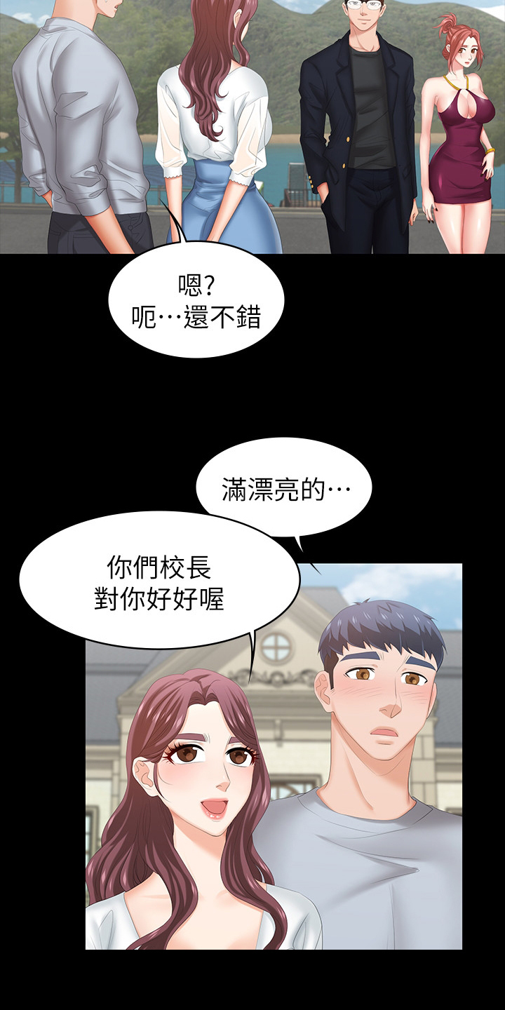 易手游审核要多久漫画,第60章：别墅3图