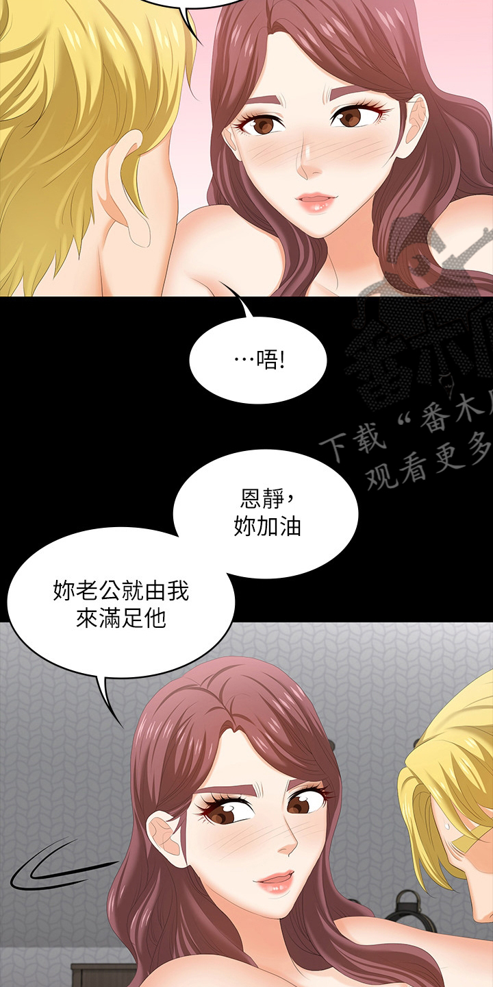 易手游免费估号方法详解漫画,第93章：大意了1图