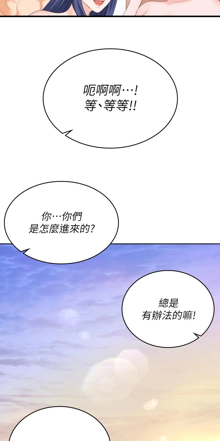 易手游游戏漫画,第153章：新的国王【完结】1图