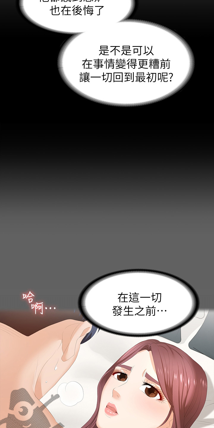 易手游平台官网漫画,第55章：疯了吗1图