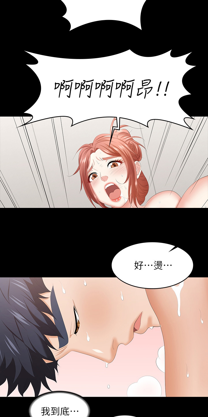 易手游游戏漫画,第78章：自己说吧2图