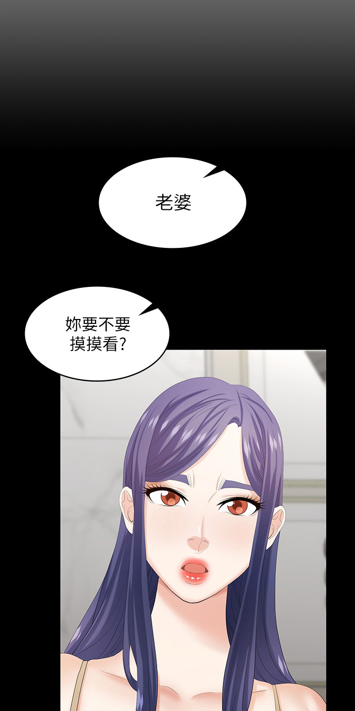 易手游游戏漫画,第68章：装醉3图