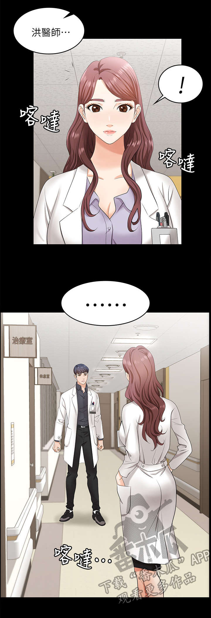 易手游游戏漫画,第7章：倦怠期3图