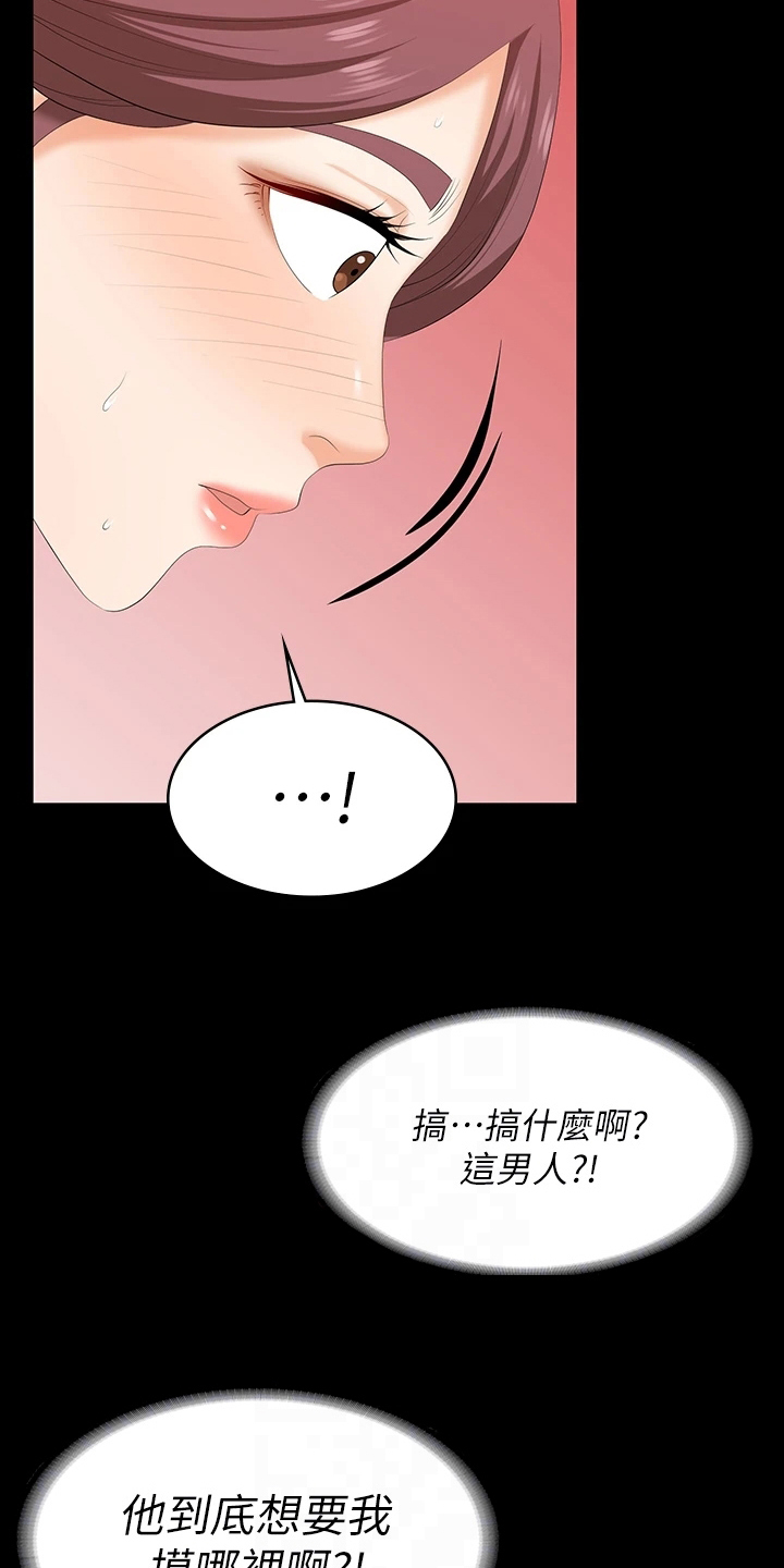 易手游审核要多久漫画,第116章：邀请3图