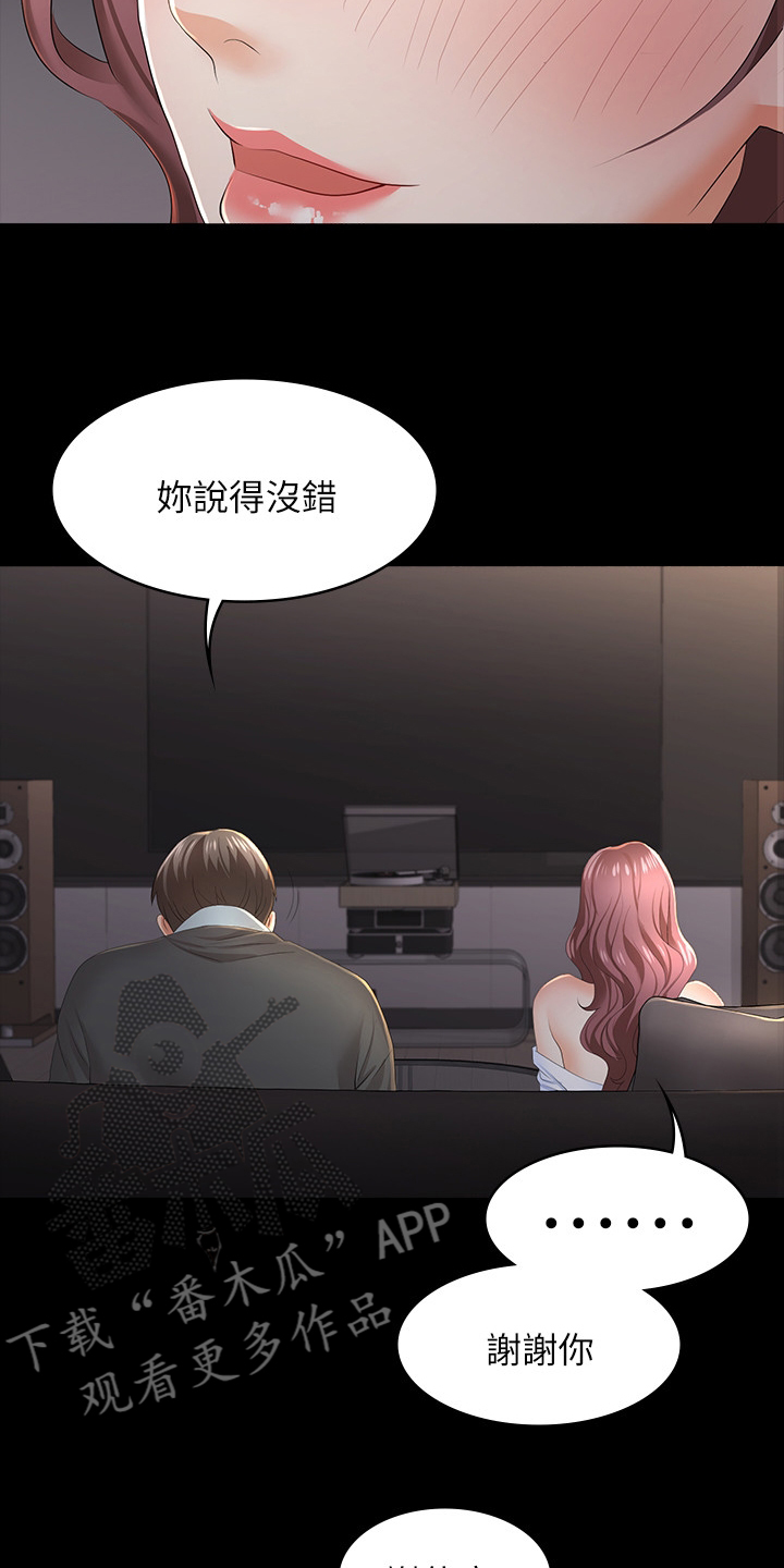 易手游官网入口网页版电脑版漫画,第33章：不安分3图