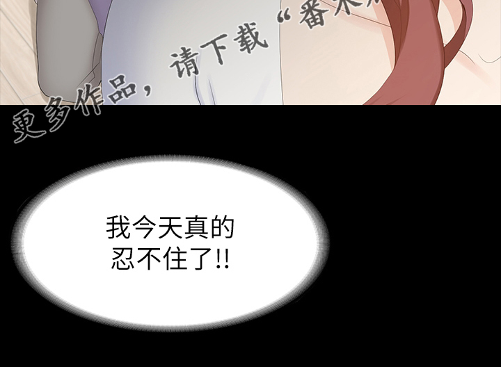 易手游游戏漫画,第89章：又想干嘛2图