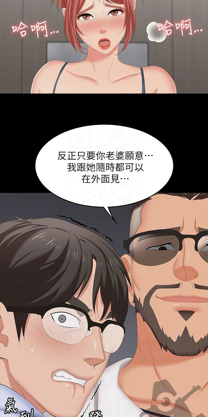 易手漫画,第111章：一起吃饭4图