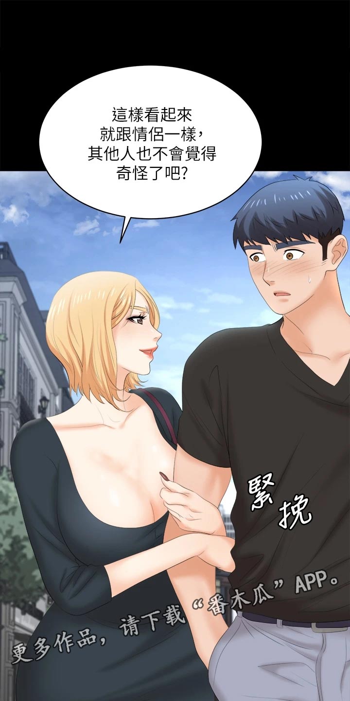 易手游有什么游戏漫画,第147章：真实与面具1图