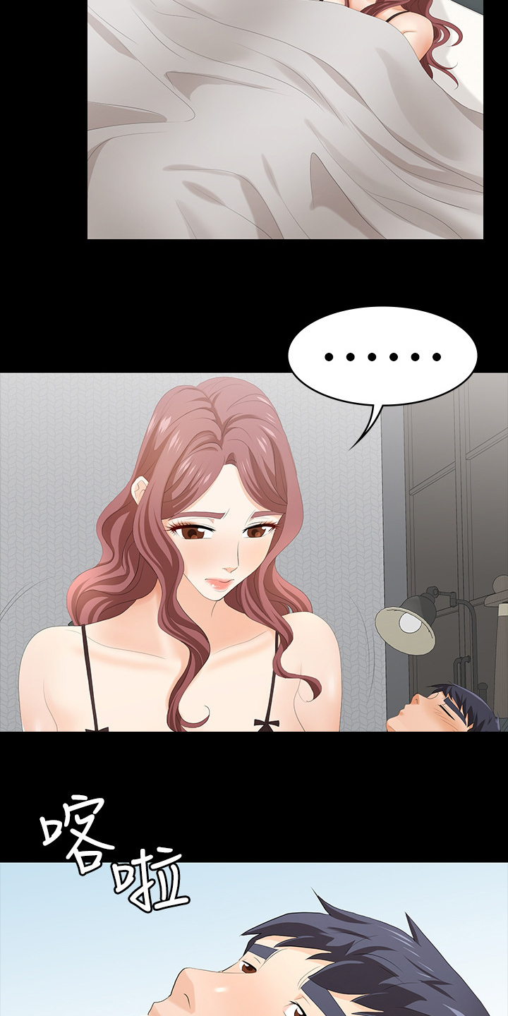 易手游卖号漫画,第41章：墙1图