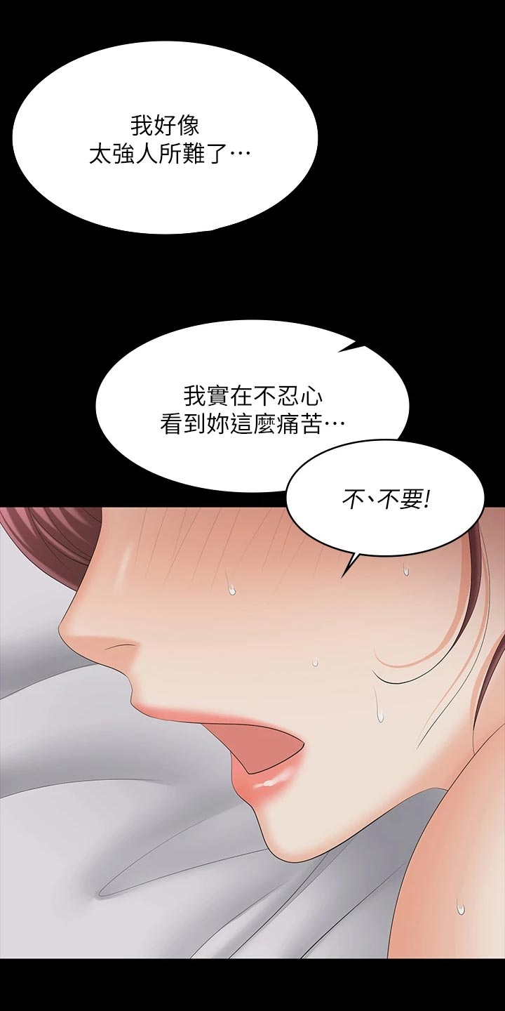 易手游游戏漫画,第126章：习惯3图