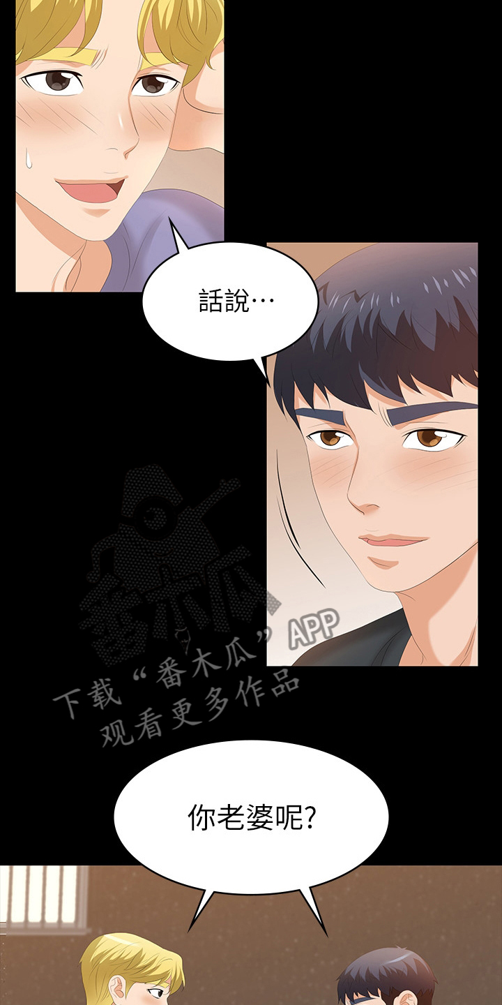 易手游平台官网漫画,第88章：正合我意1图