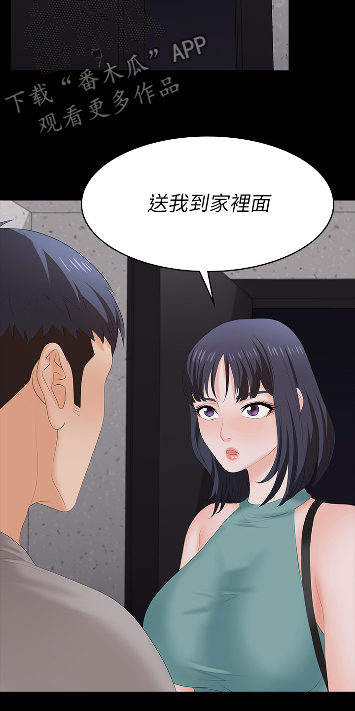 易手漫画,第104章：帮我看看4图