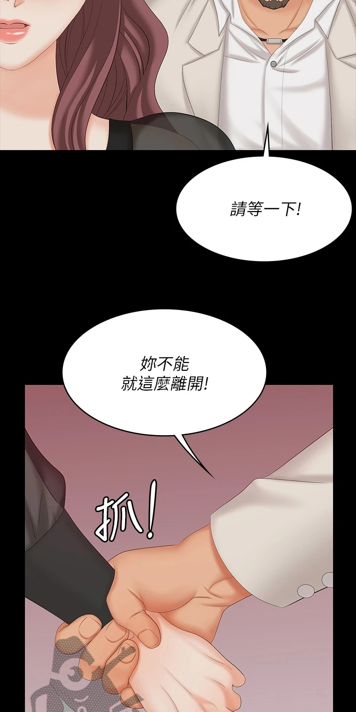 易手游游戏漫画,第123章：太美了3图