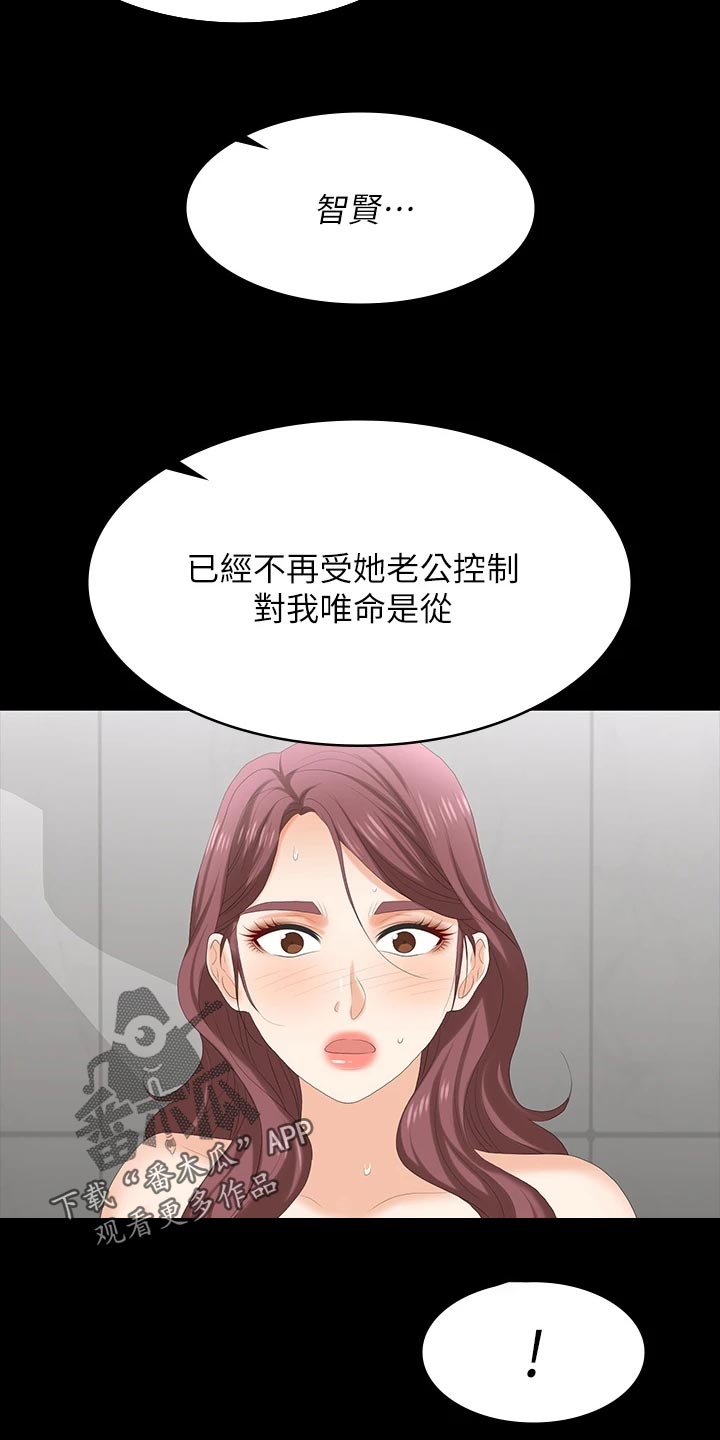 易手游平台官网漫画,第139章：放手4图