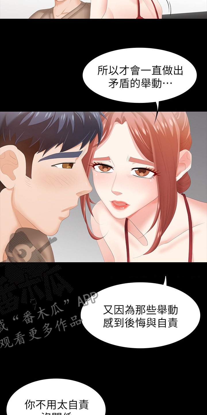 易手游游戏漫画,第56章：不完美3图