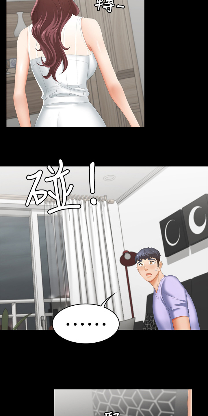 易手漫画,第49章：代价5图