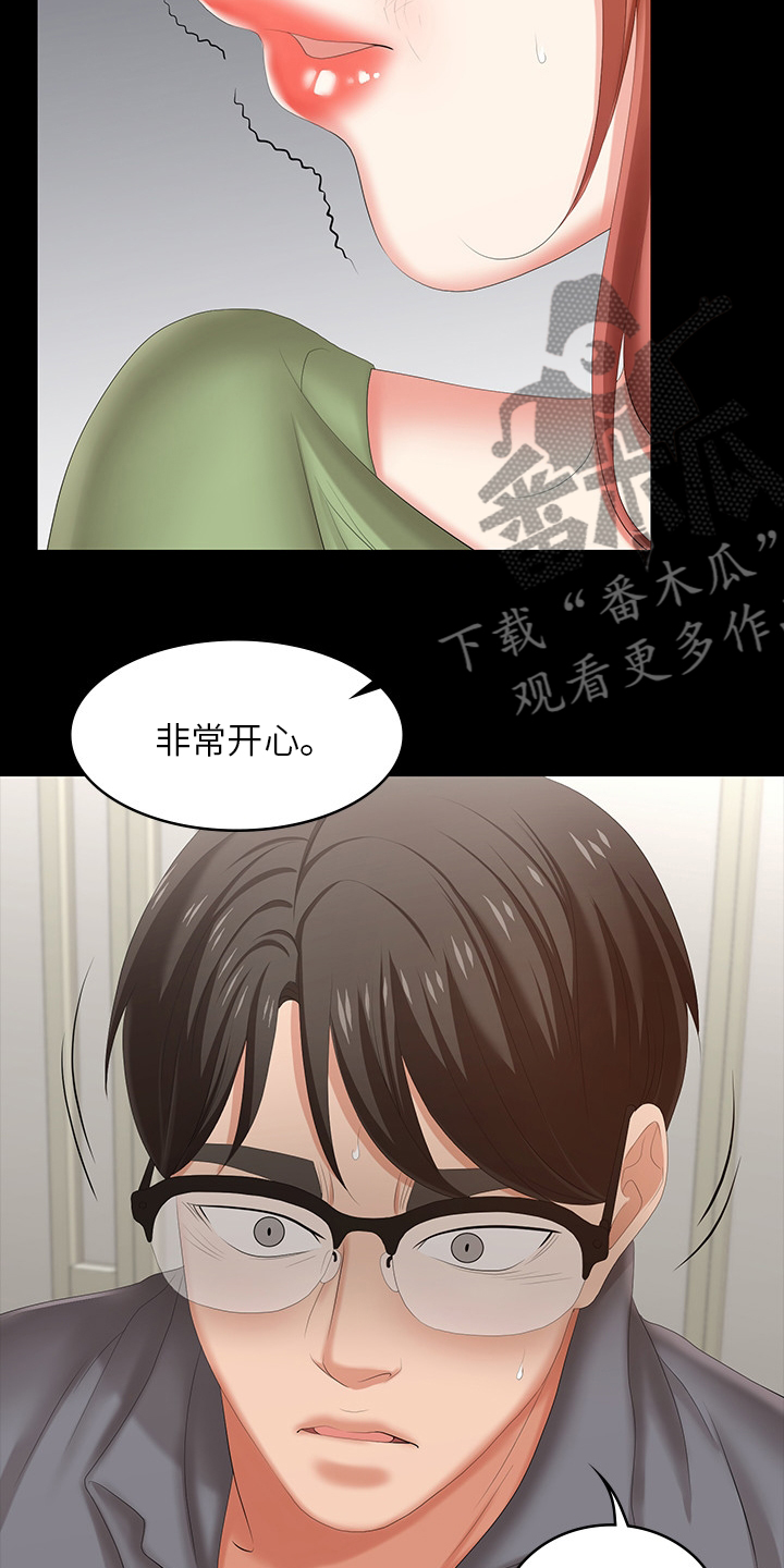 易手游游戏漫画,第82章：意犹未尽4图