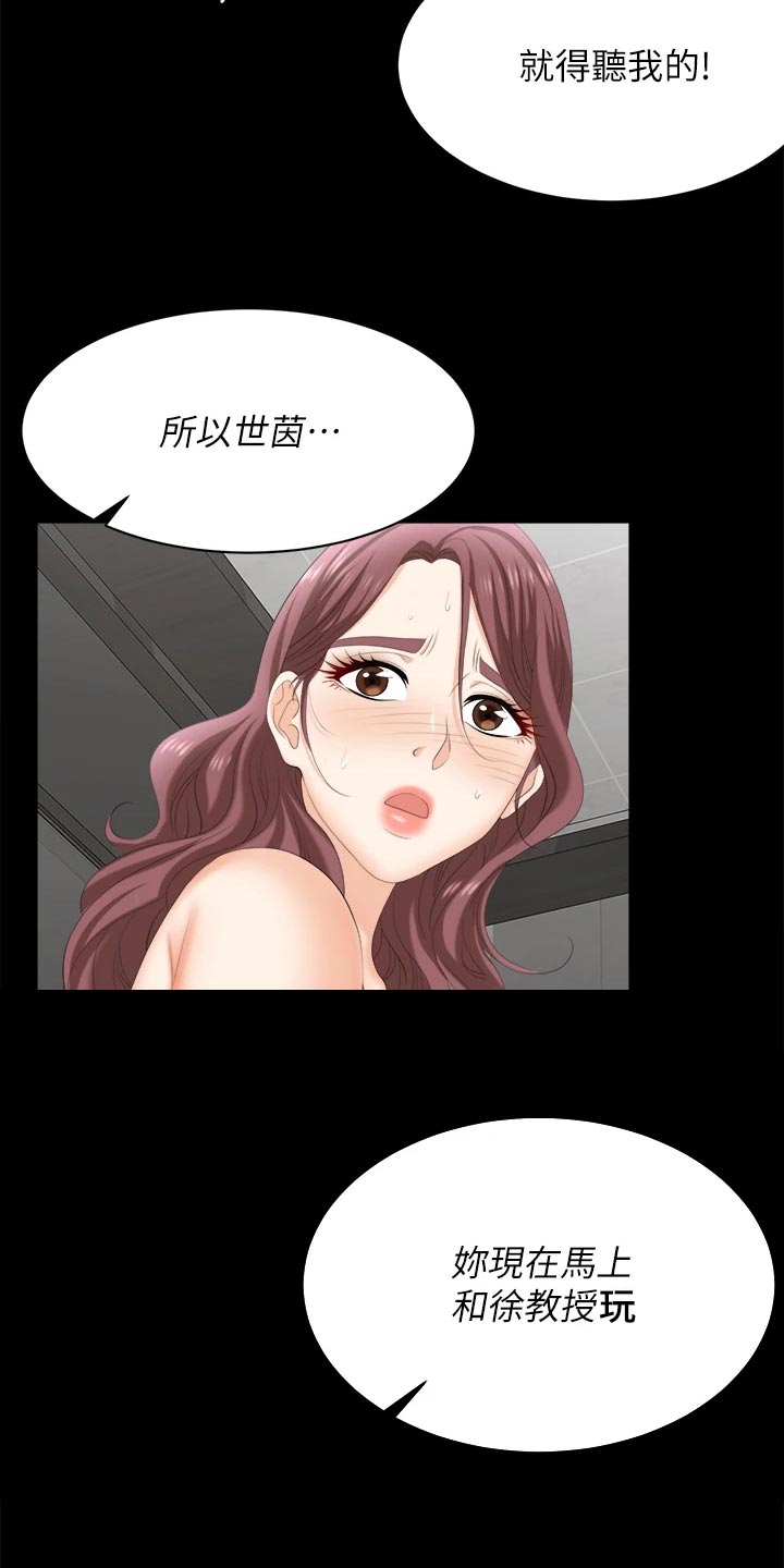 易手游游戏漫画,第142章：温顺乖巧1图
