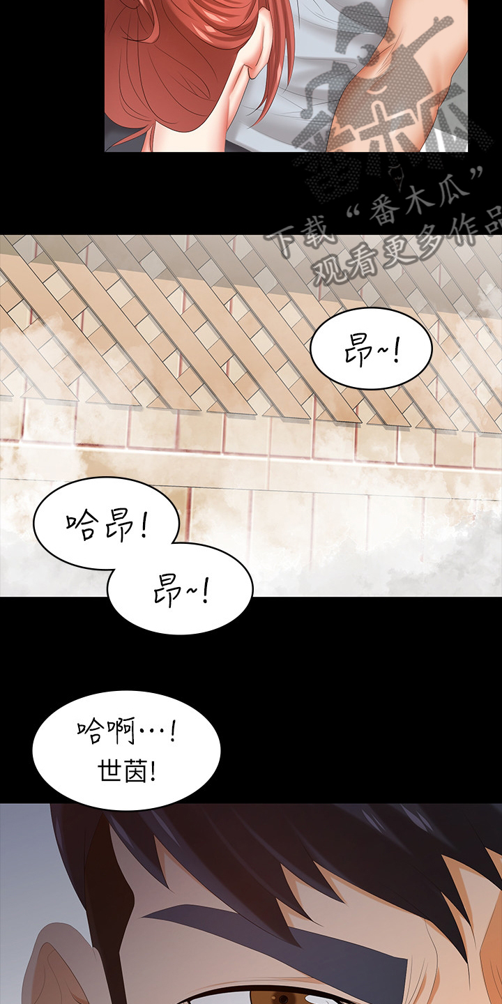 易手游审核要多久漫画,第62章：惩罚3图