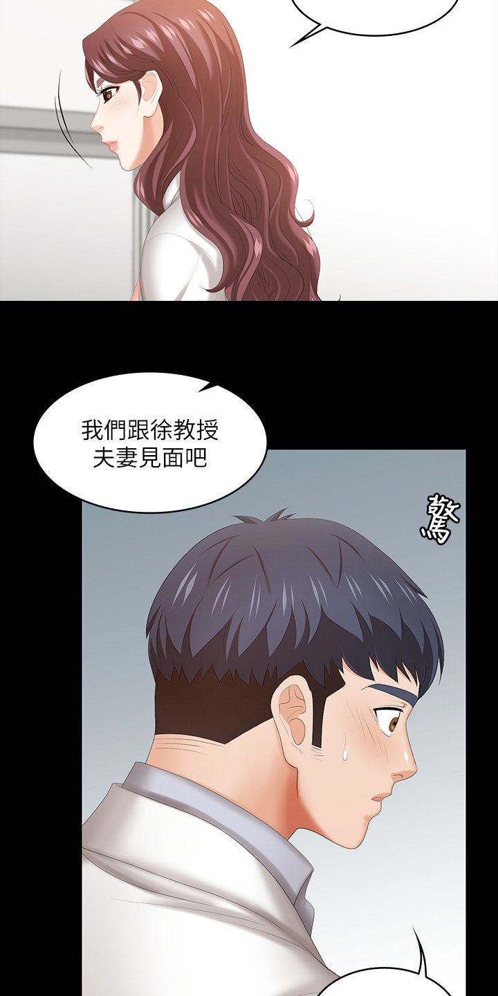 易手游官网入口网页版漫画,第79章：见面4图