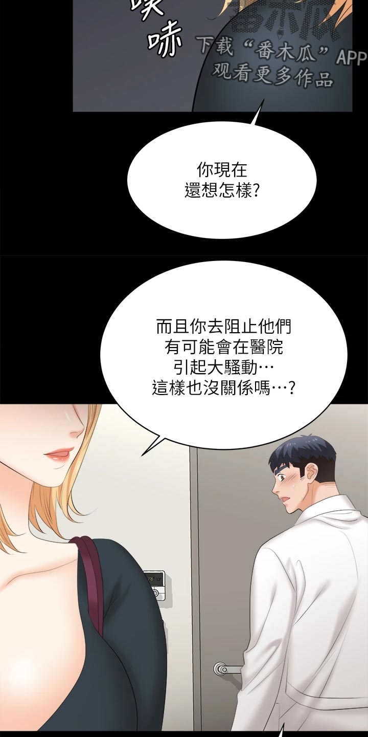 易手游审核要多久漫画,第146章：约会5图