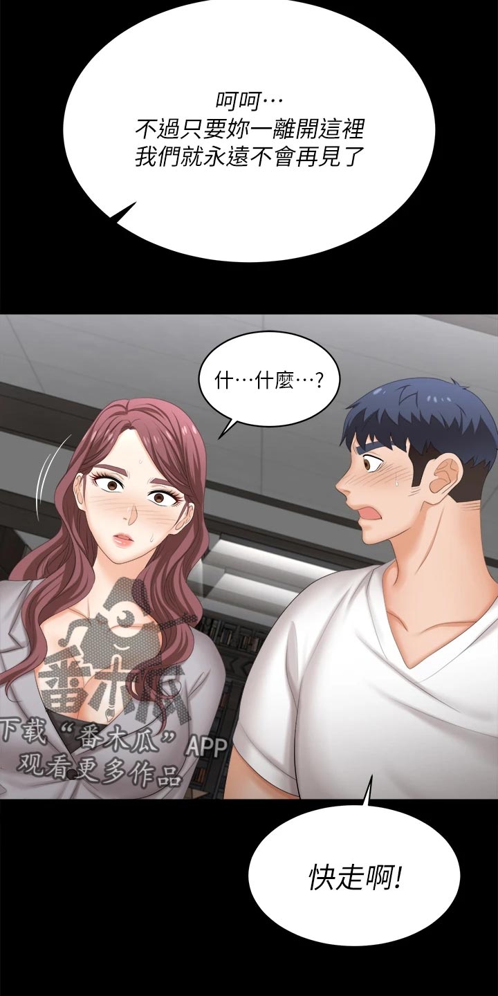 易手游游戏漫画,第150章：残忍4图