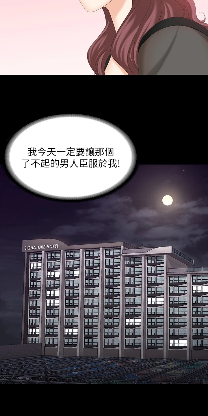 易手漫画,第122章：有眼光5图