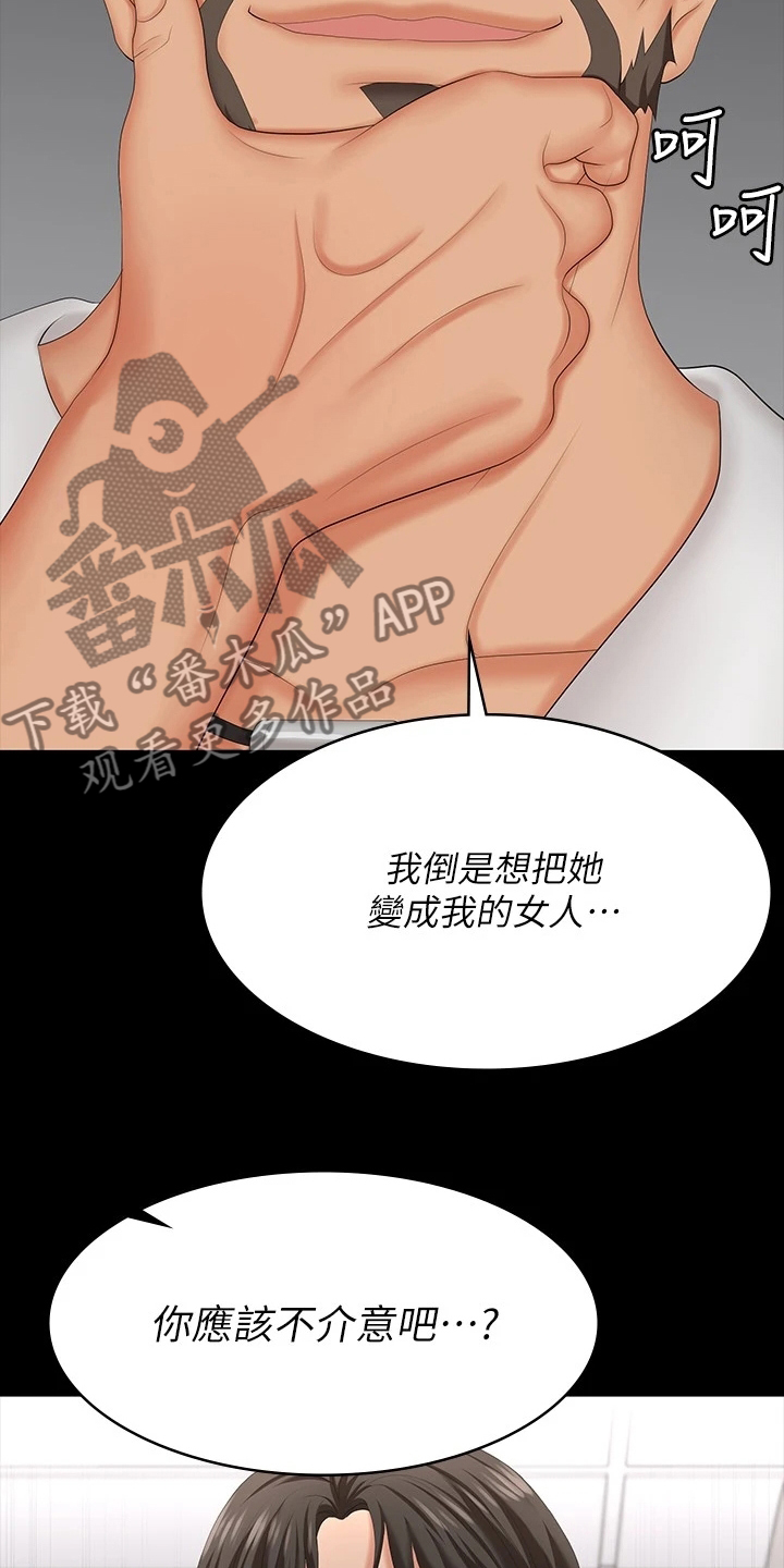 易手游广告漫画,第113章：继续交易2图