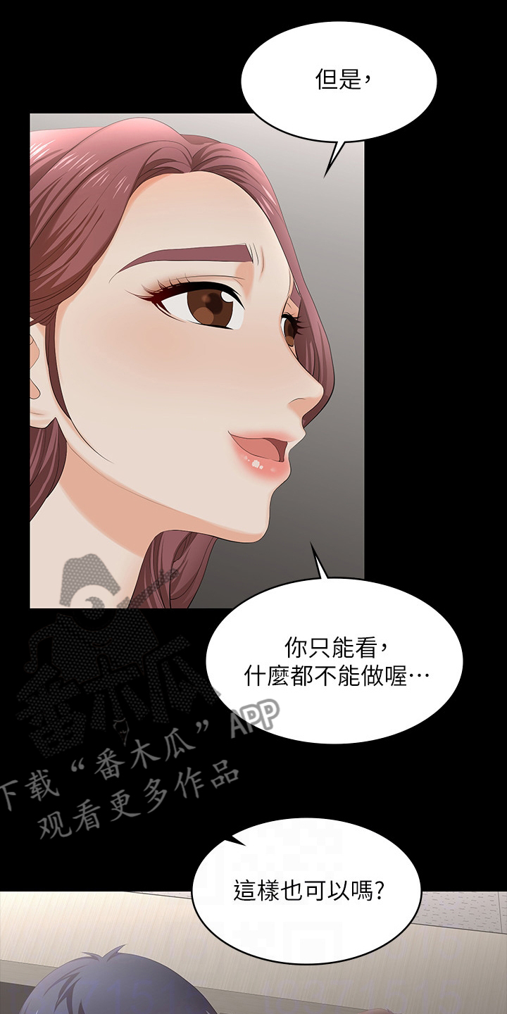 易手游审核要多久漫画,第99章：你高兴就好2图
