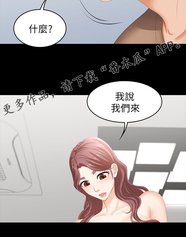 易手游游戏漫画,第58章：等着瞧2图