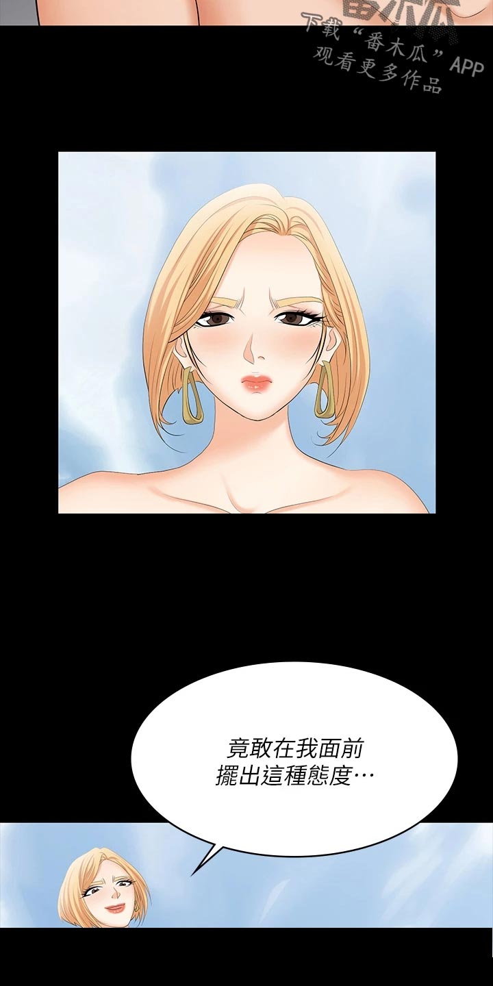 易手游平台官网漫画,第137章：意外来客1图