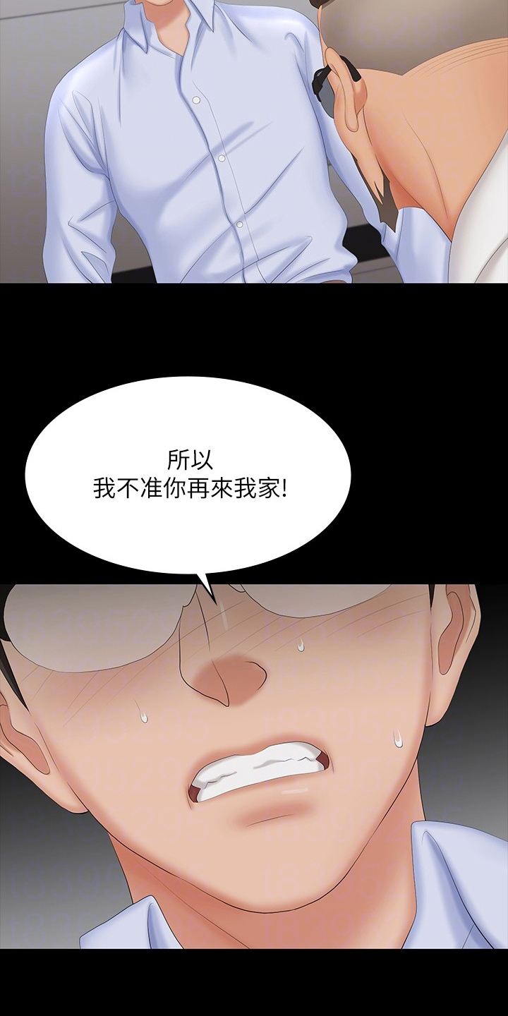 易手游免费估号方法详解漫画,第112章：可笑1图