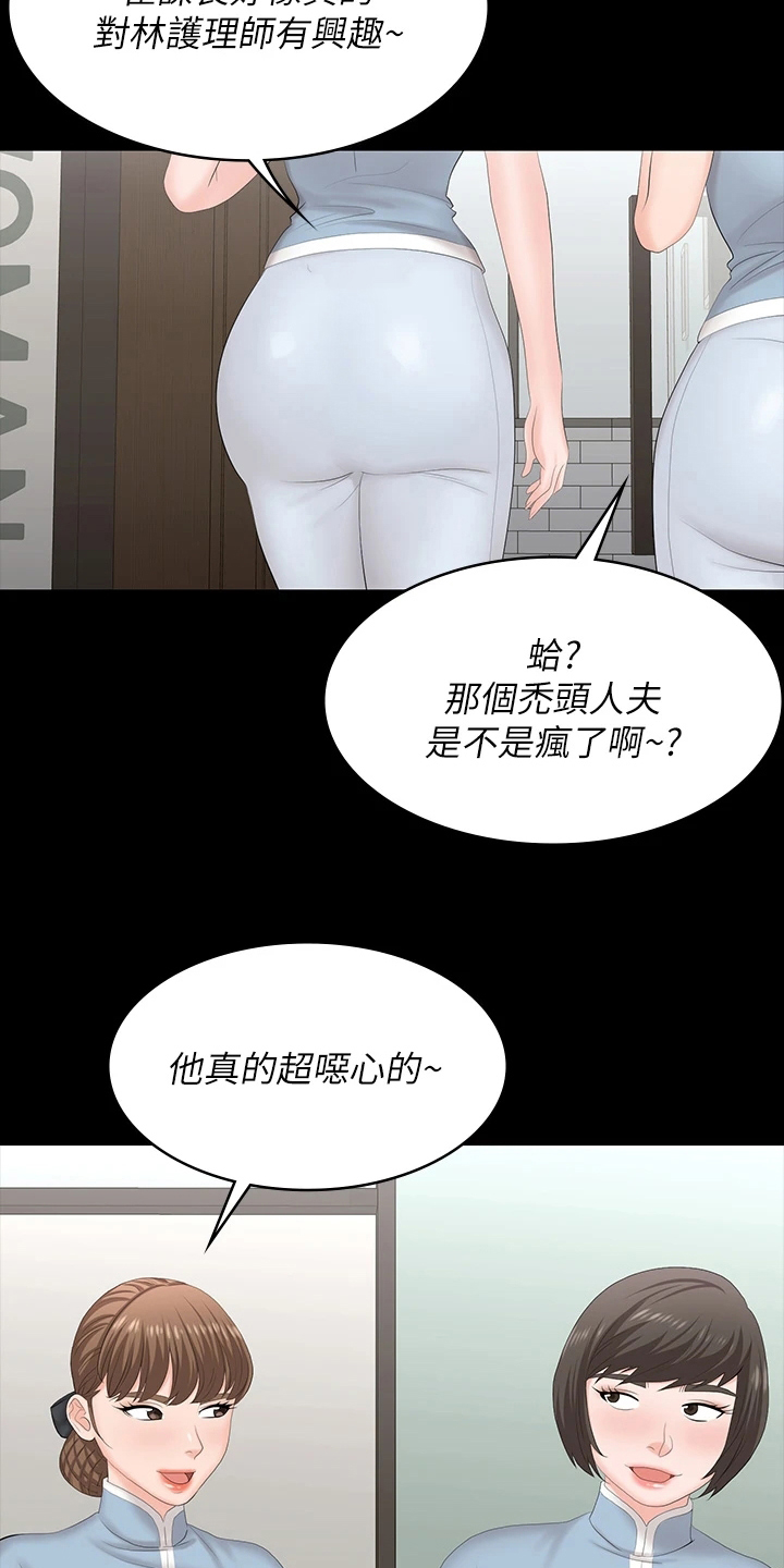 易手游游戏账号漫画,第121章：完蛋了3图