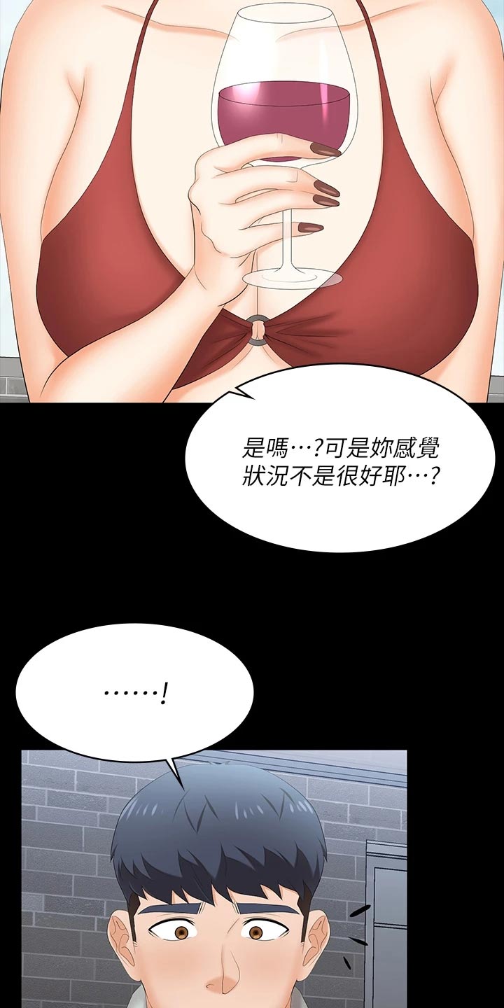 易手游游戏漫画,第133章：见面1图