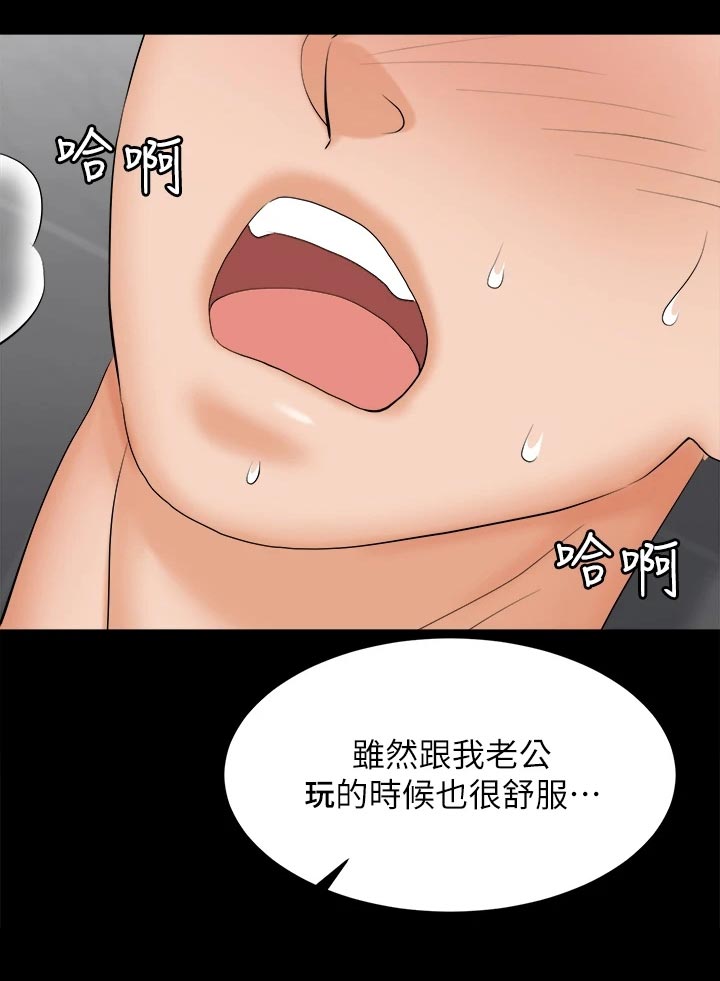 易手游免费估号方法详解漫画,第144章：无能为力5图