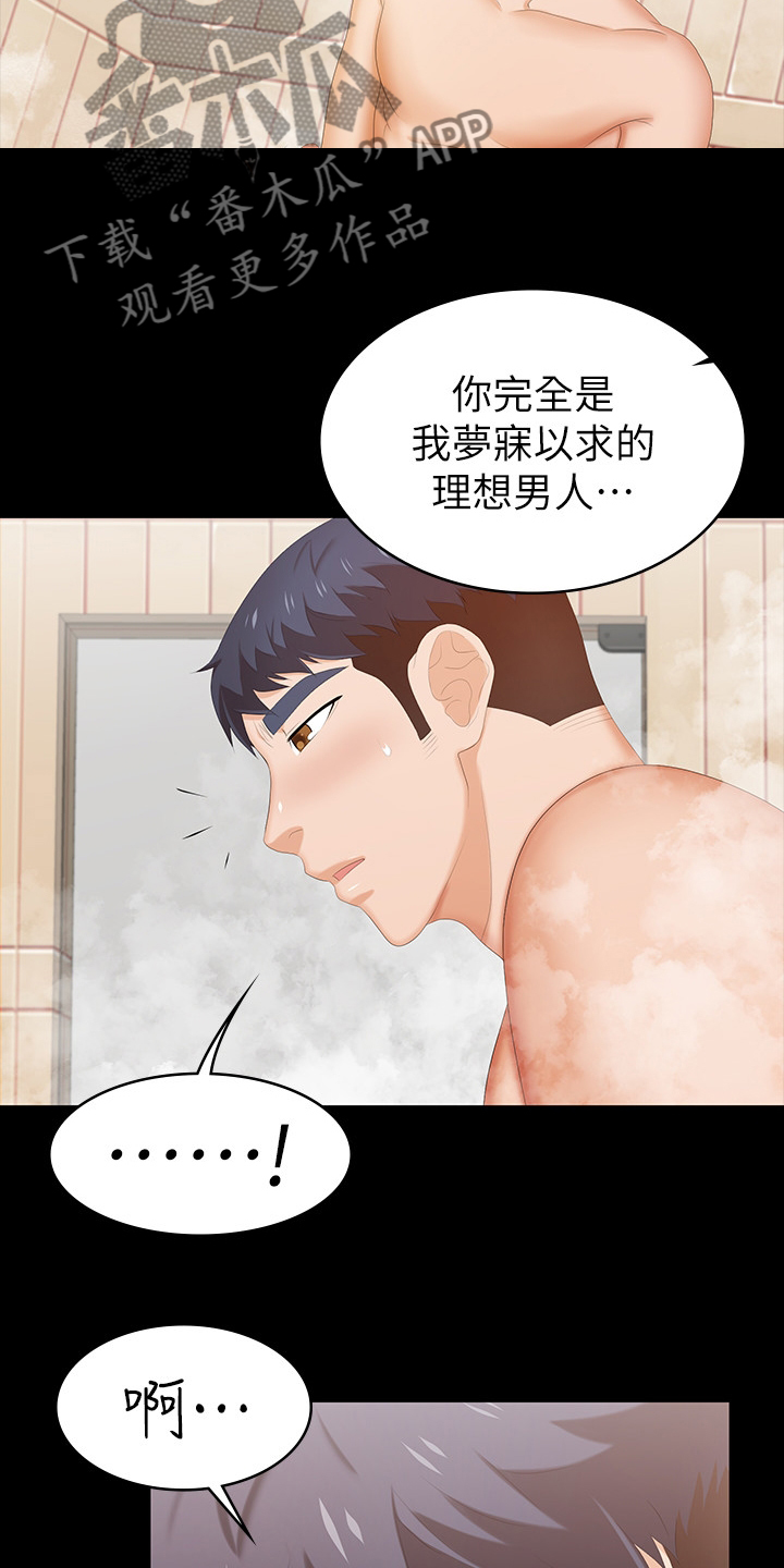 易手游审核要多久漫画,第62章：惩罚5图