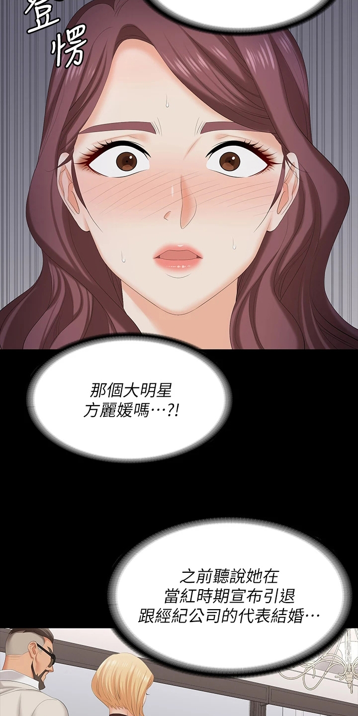 易手车漫画,第123章：太美了4图