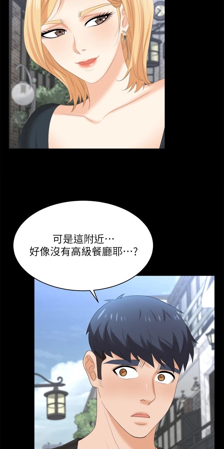 易手游有什么游戏漫画,第147章：真实与面具5图