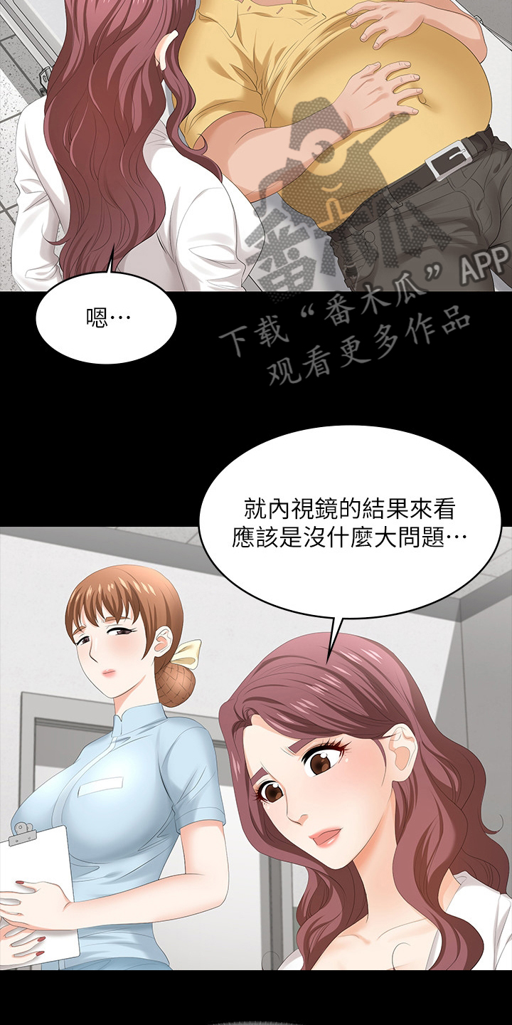 易手游怎么买号漫画,第97章：病人3图